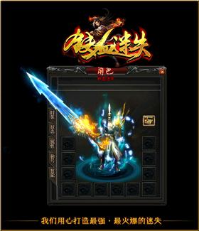 武器之王天龙八部私服
